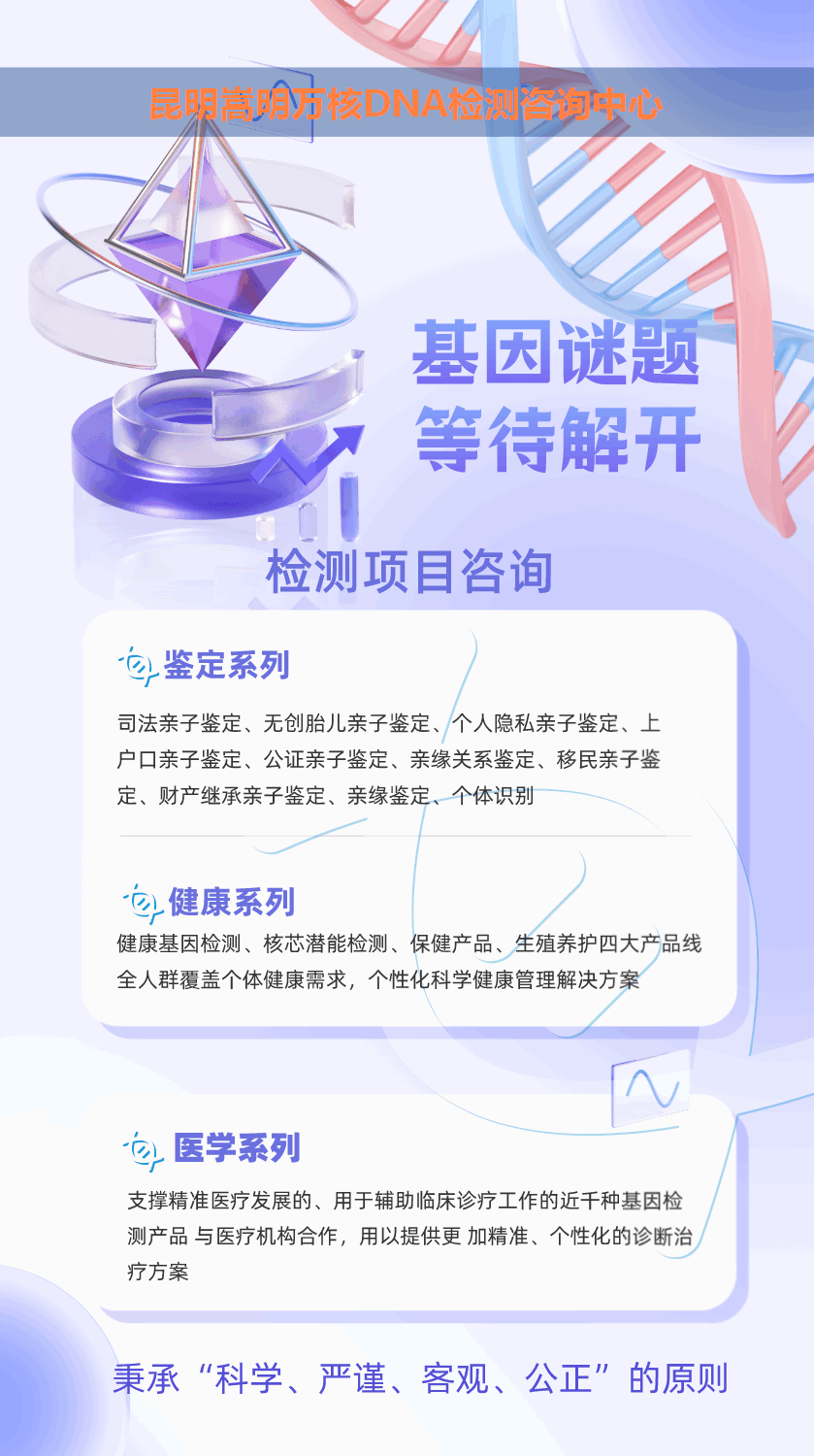 嵩明怀孕无创亲子鉴定